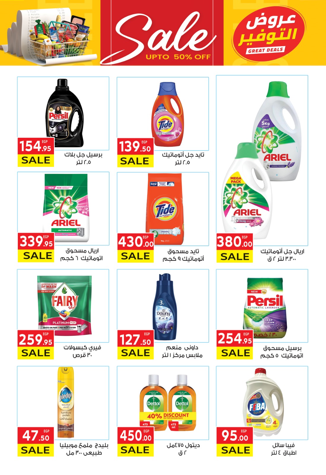 el-mahallawy offers from 15sep to 1sep 2025 عروض المحلاوي من 15 سبتمبر حتى 1 سبتمبر 2025 صفحة رقم 4